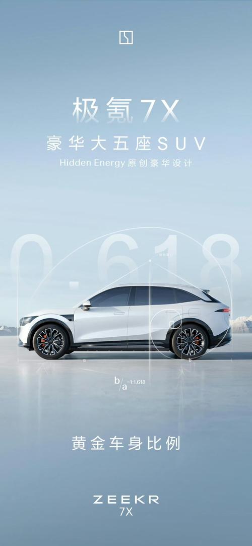 广州184雪佛兰的品牌故事与传播，极氪X紧凑型SUV的时尚与科技